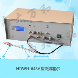 变温霍尔教学仪器 型号规格与价格指南